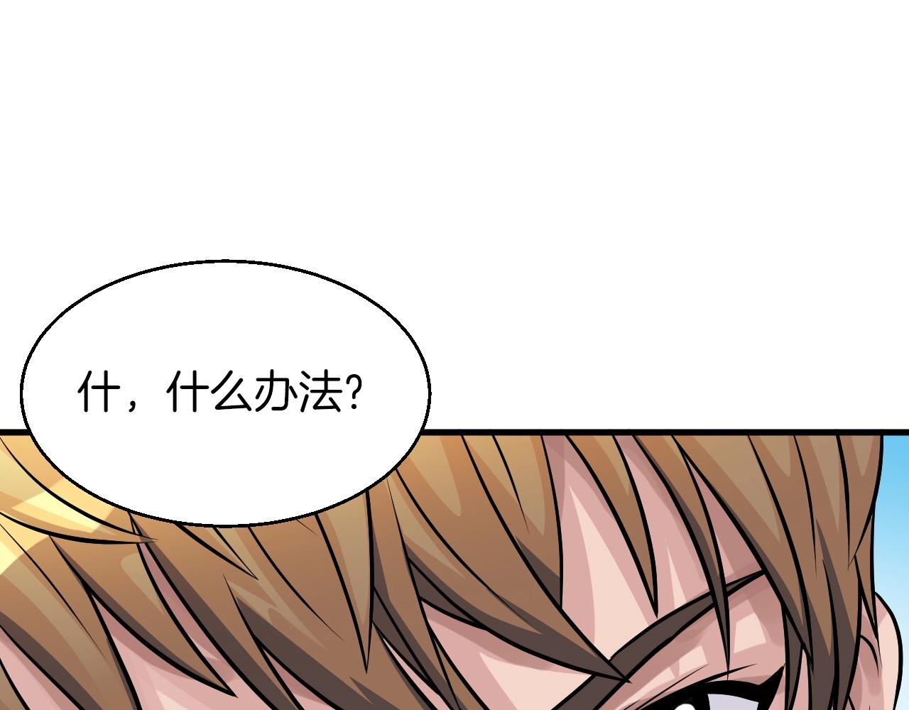 第41话 妖精的眼泪165