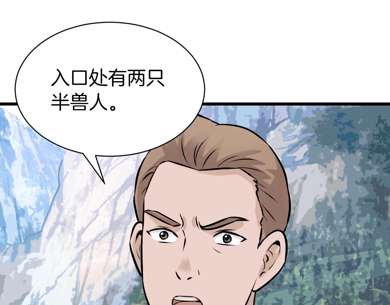 第39话 隐藏地下城开啓10