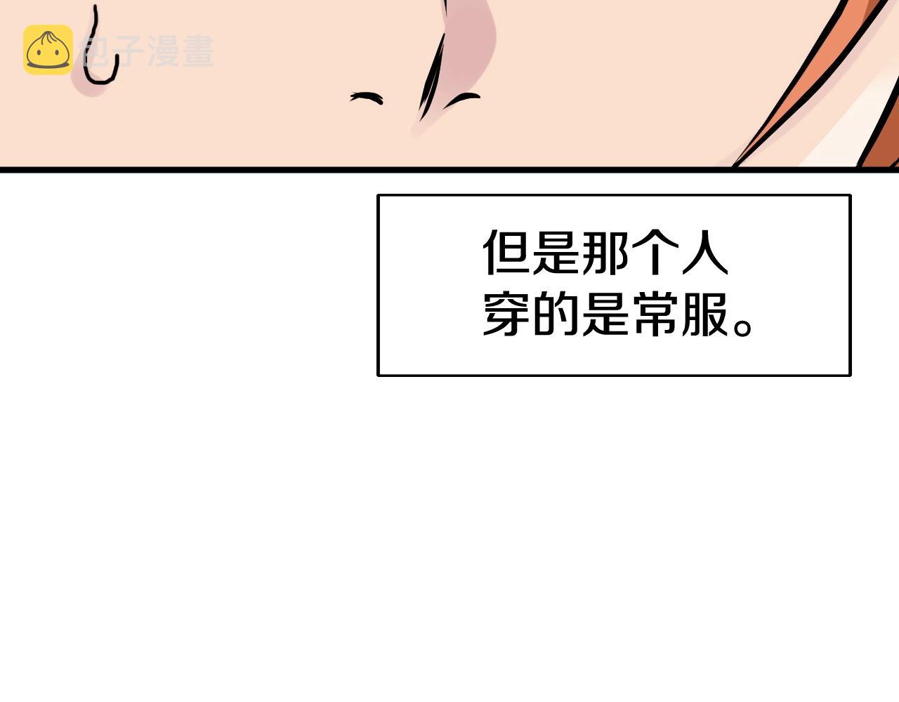 第53话 抓回那个猎人！29