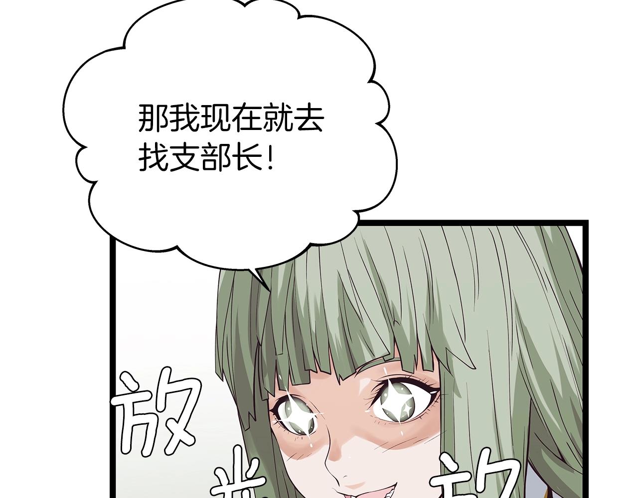 第11话 这是系统？81