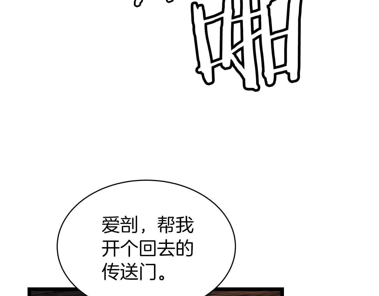 第37话 什麽！你家有矿？！！！125