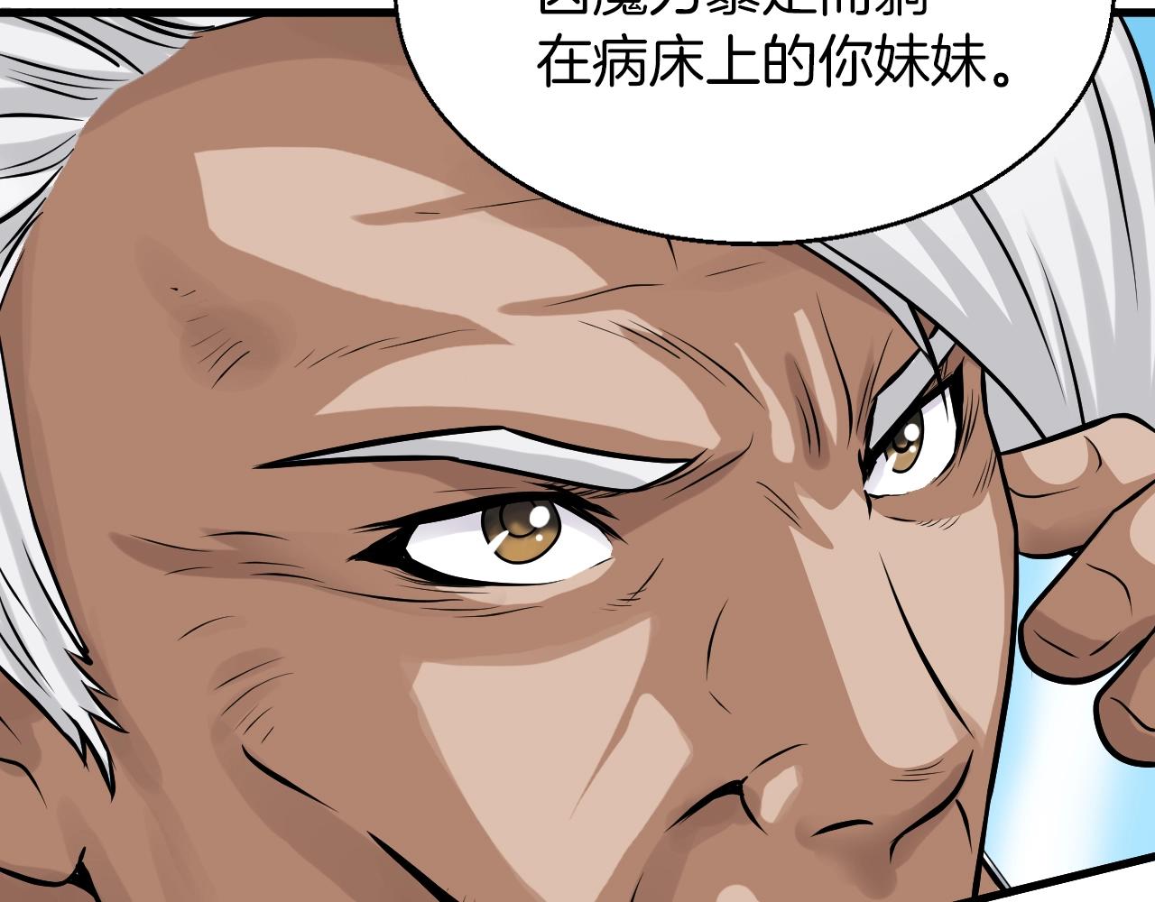 第41话 妖精的眼泪161
