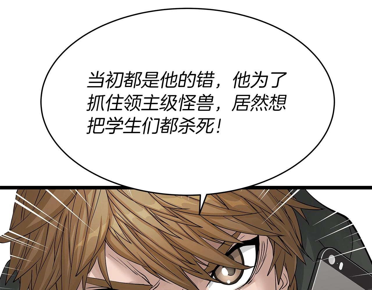 第29话 正面对话的机会114