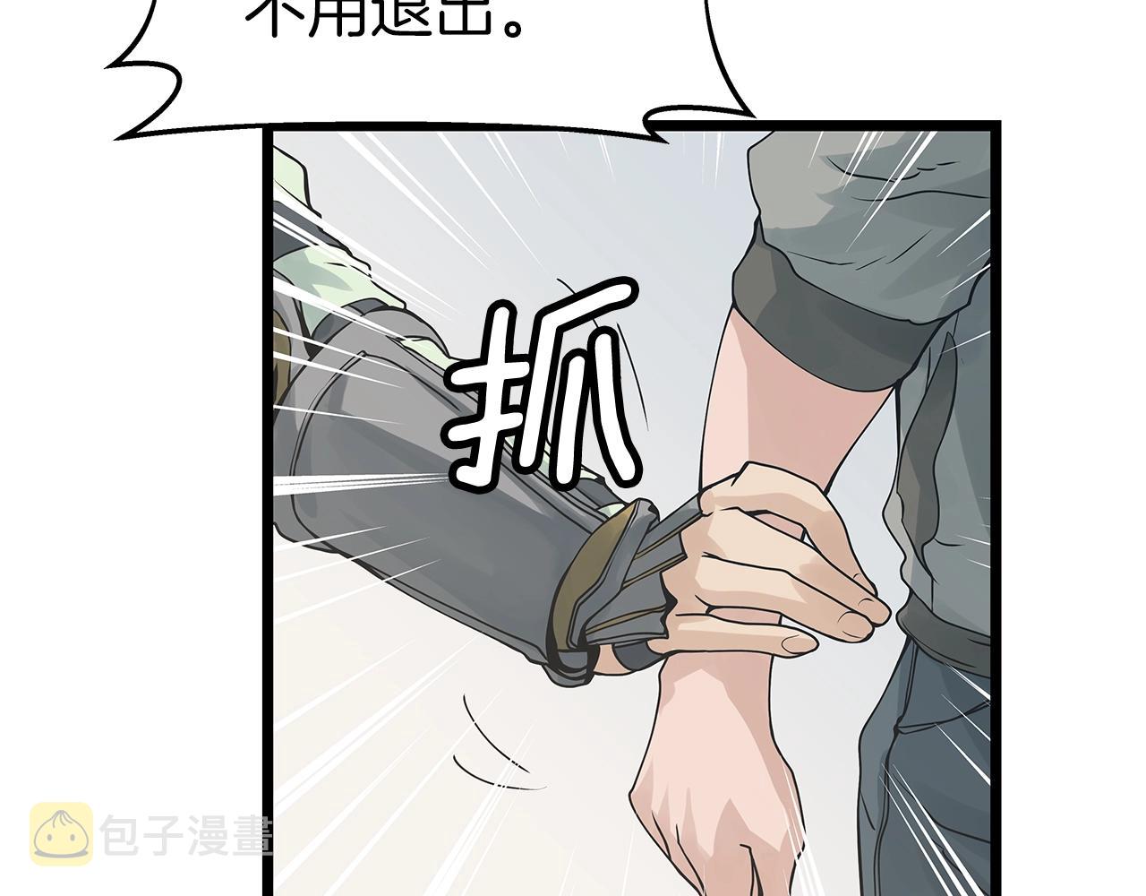 第15话 初次组队141