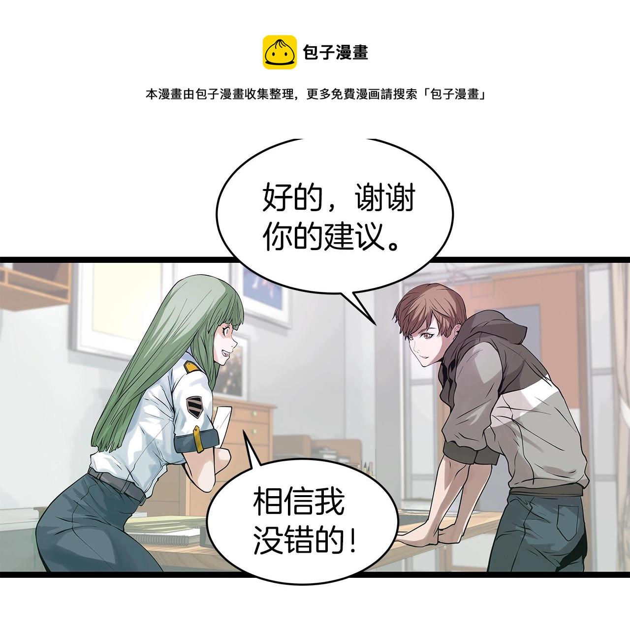 第12话 完成签约56