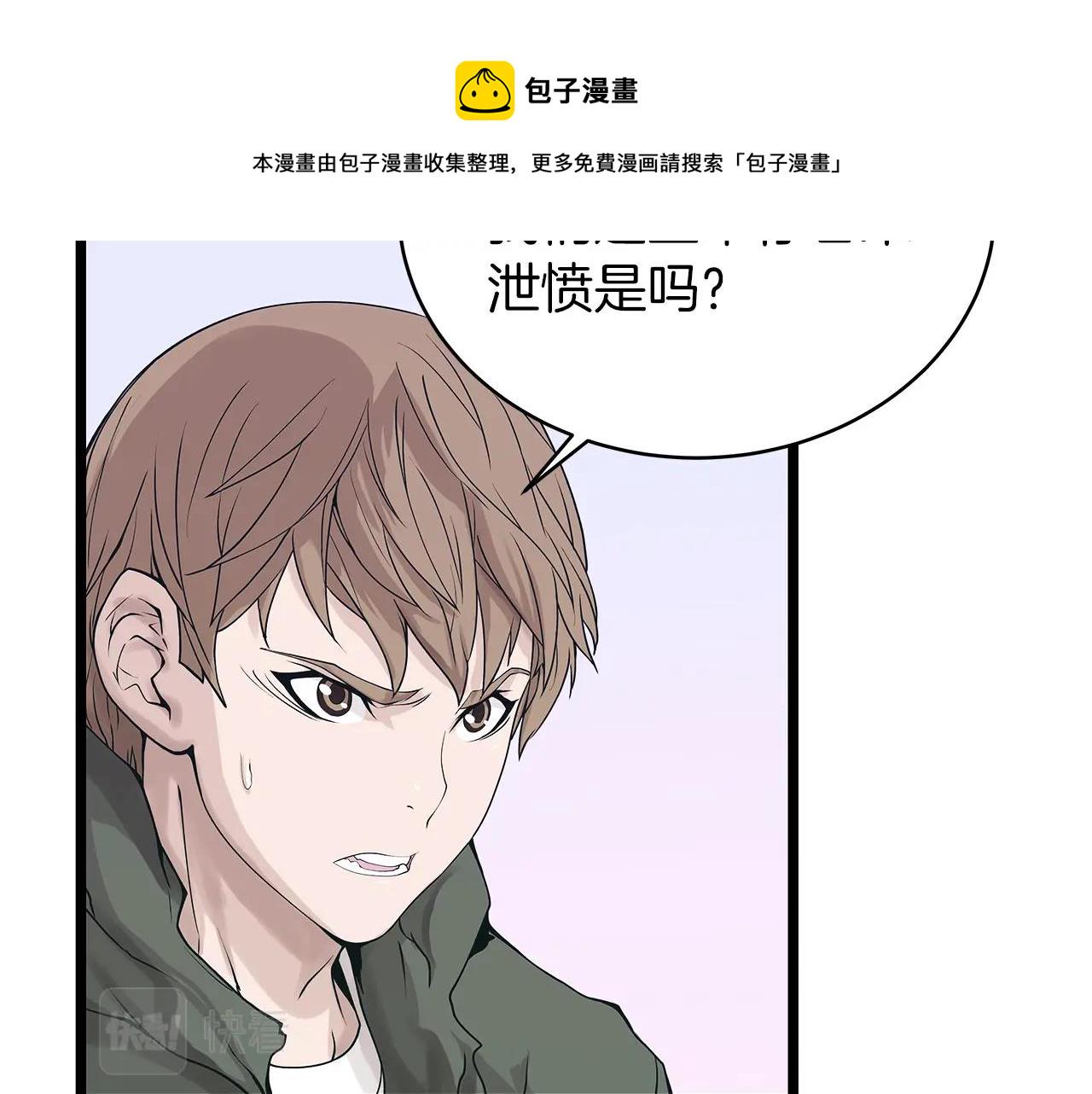 第9话 财阀的愤怒204