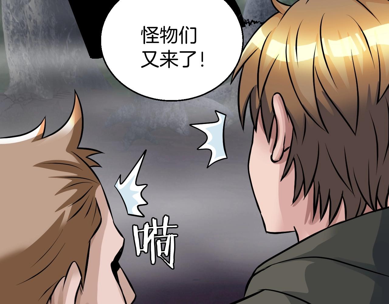 第45话 组队吧！144