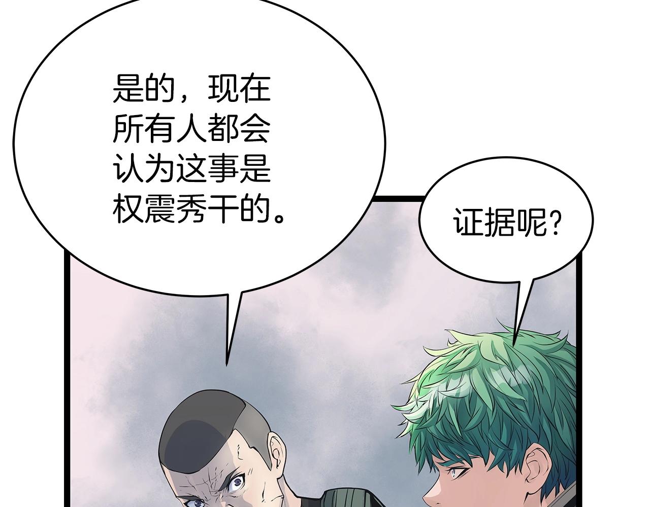第31话 补给争夺战80