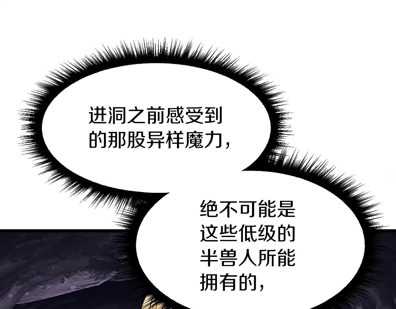 第39话 隐藏地下城开啓99
