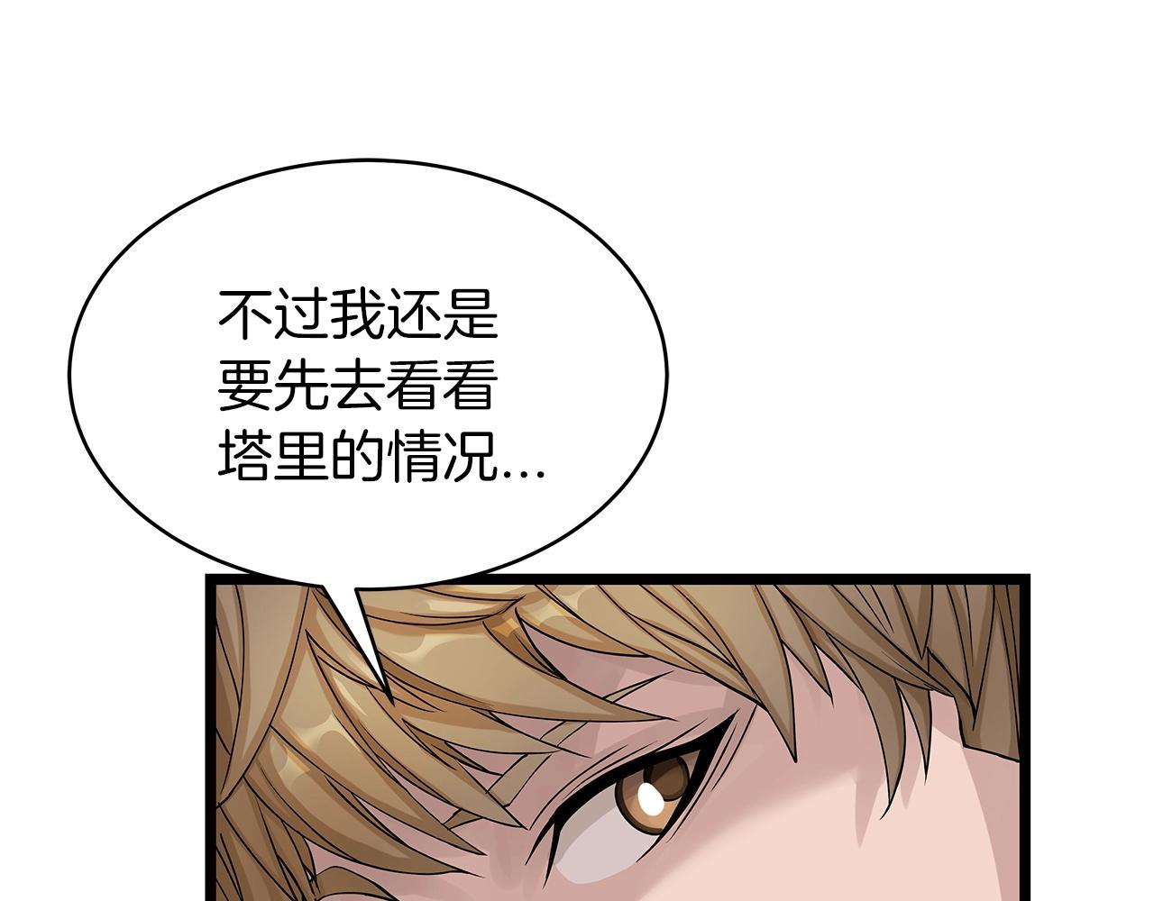 第28话 孤塔89