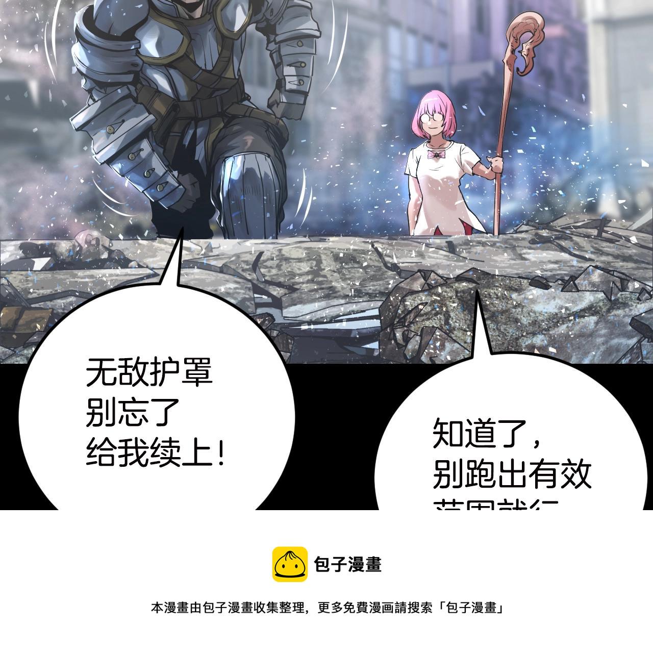 第2话 最强的玩家59