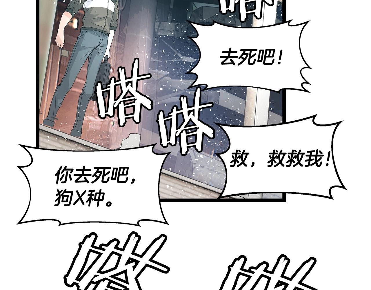 第30话 登录游戏78