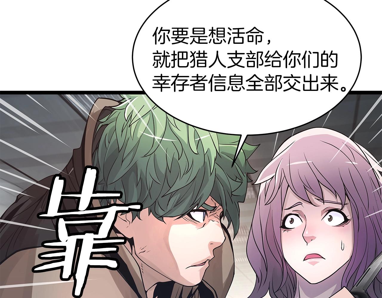 第14话 “爱剖”132