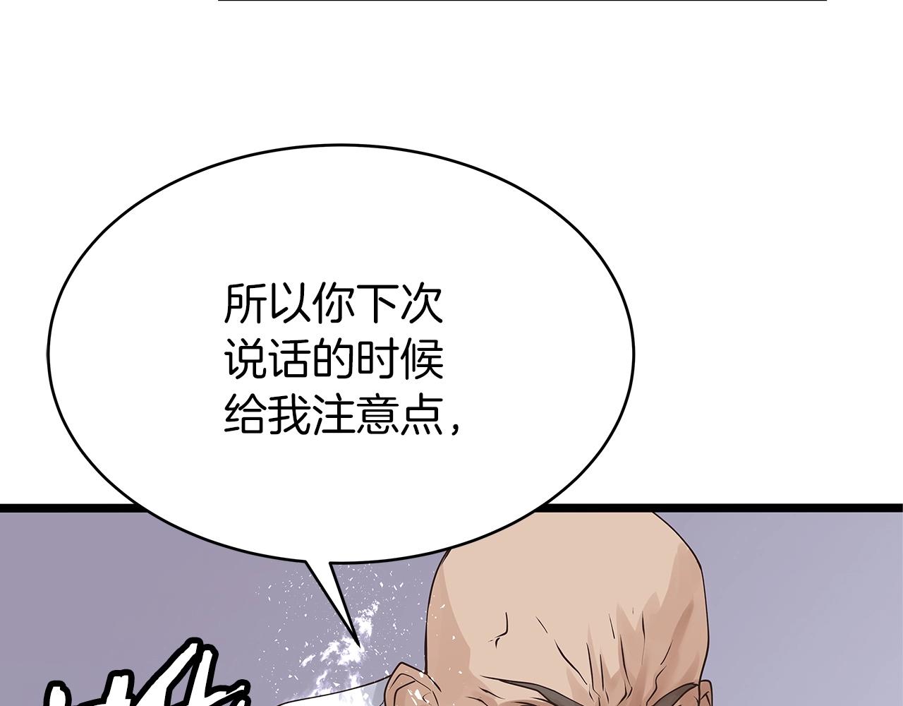第34话 你把我忘了？！53
