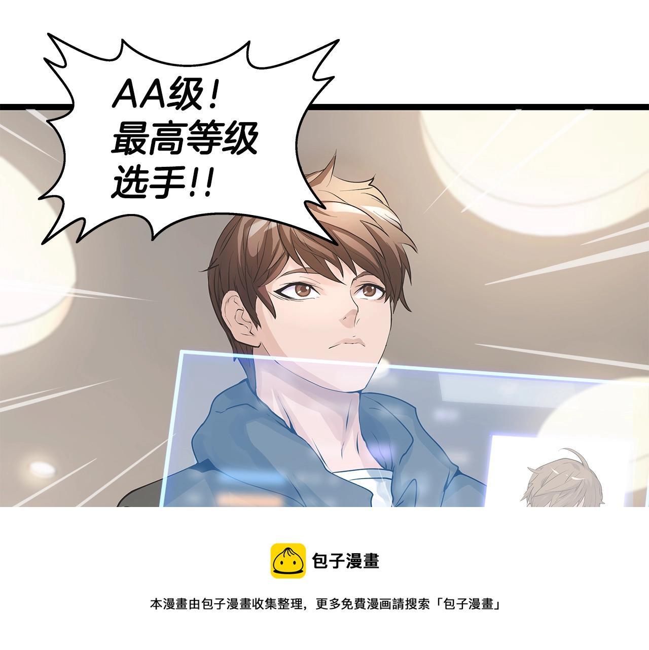 第13话 这是替身攻击吗！31