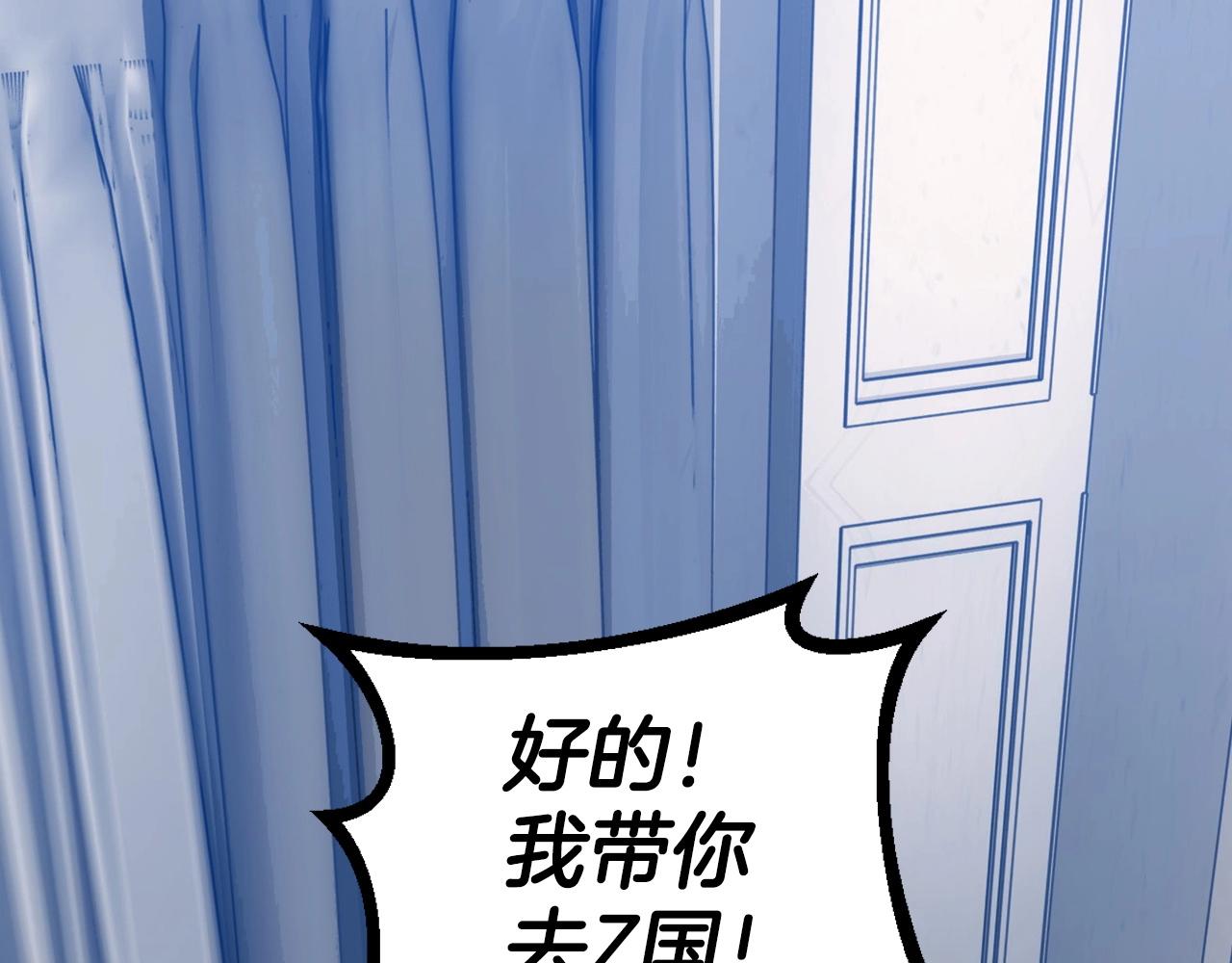 第42话 啓程吧187