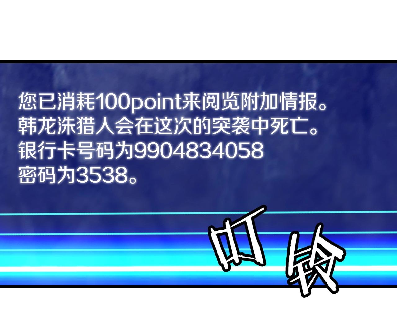 第39话 隐藏地下城开啓59