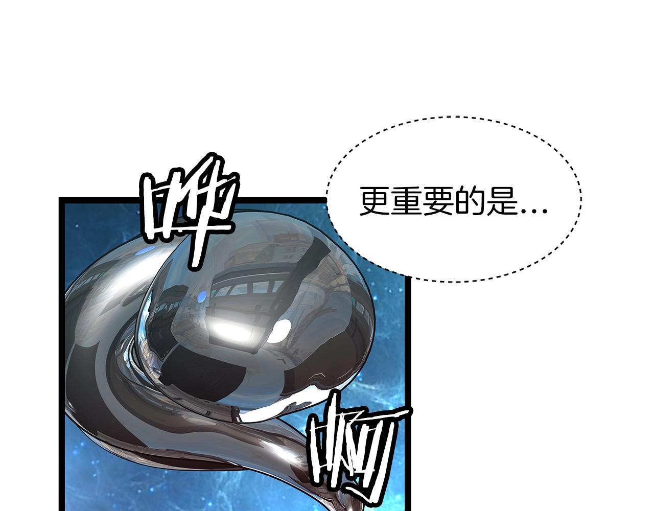 第13话 这是替身攻击吗！143