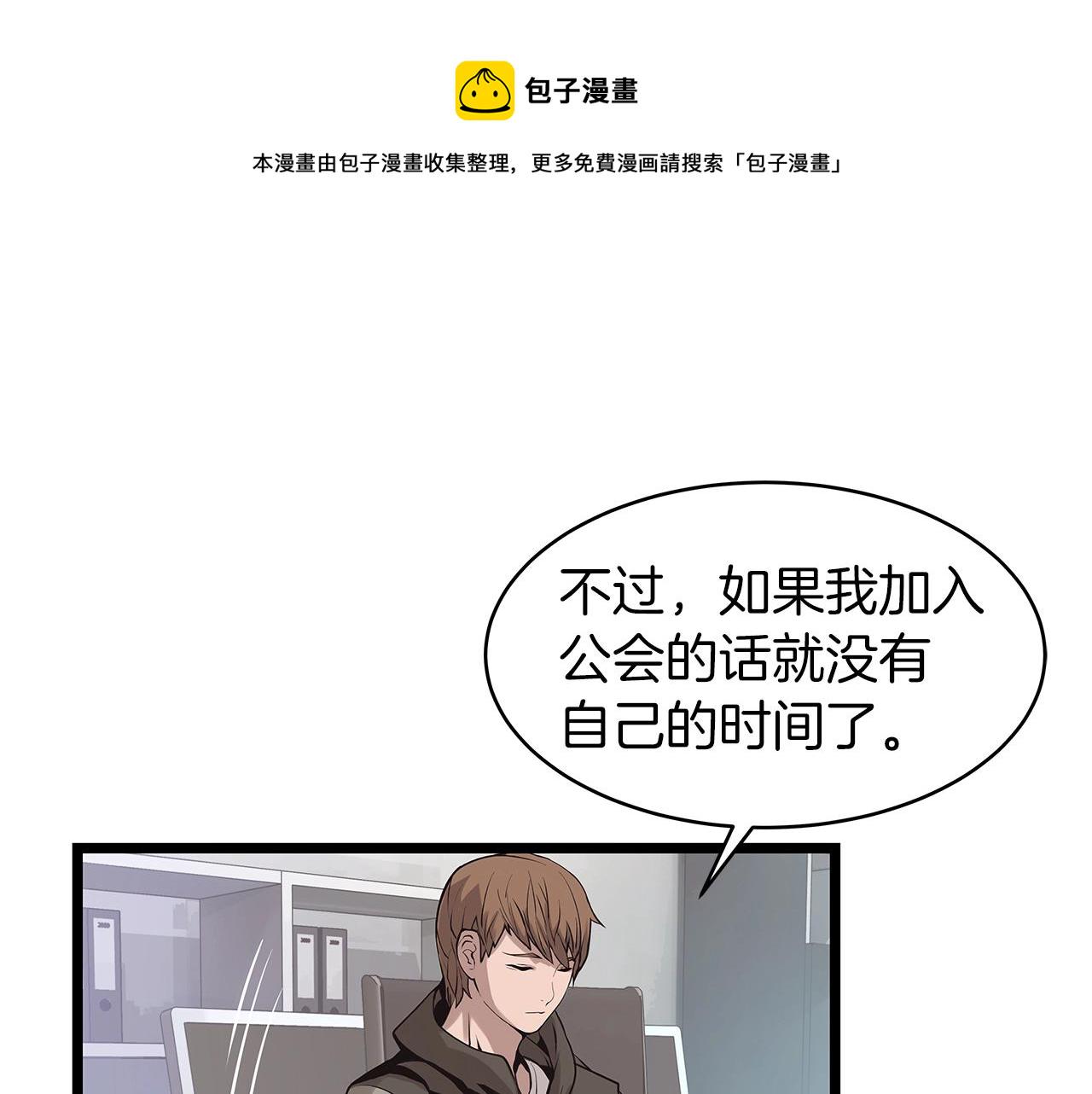 第11话 这是系统？68