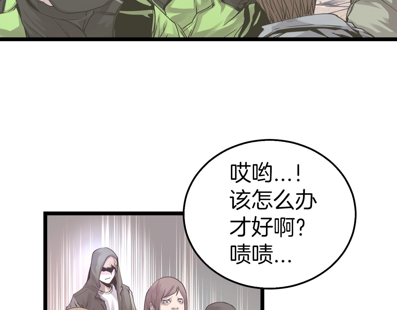 第5话 凶相毕露99
