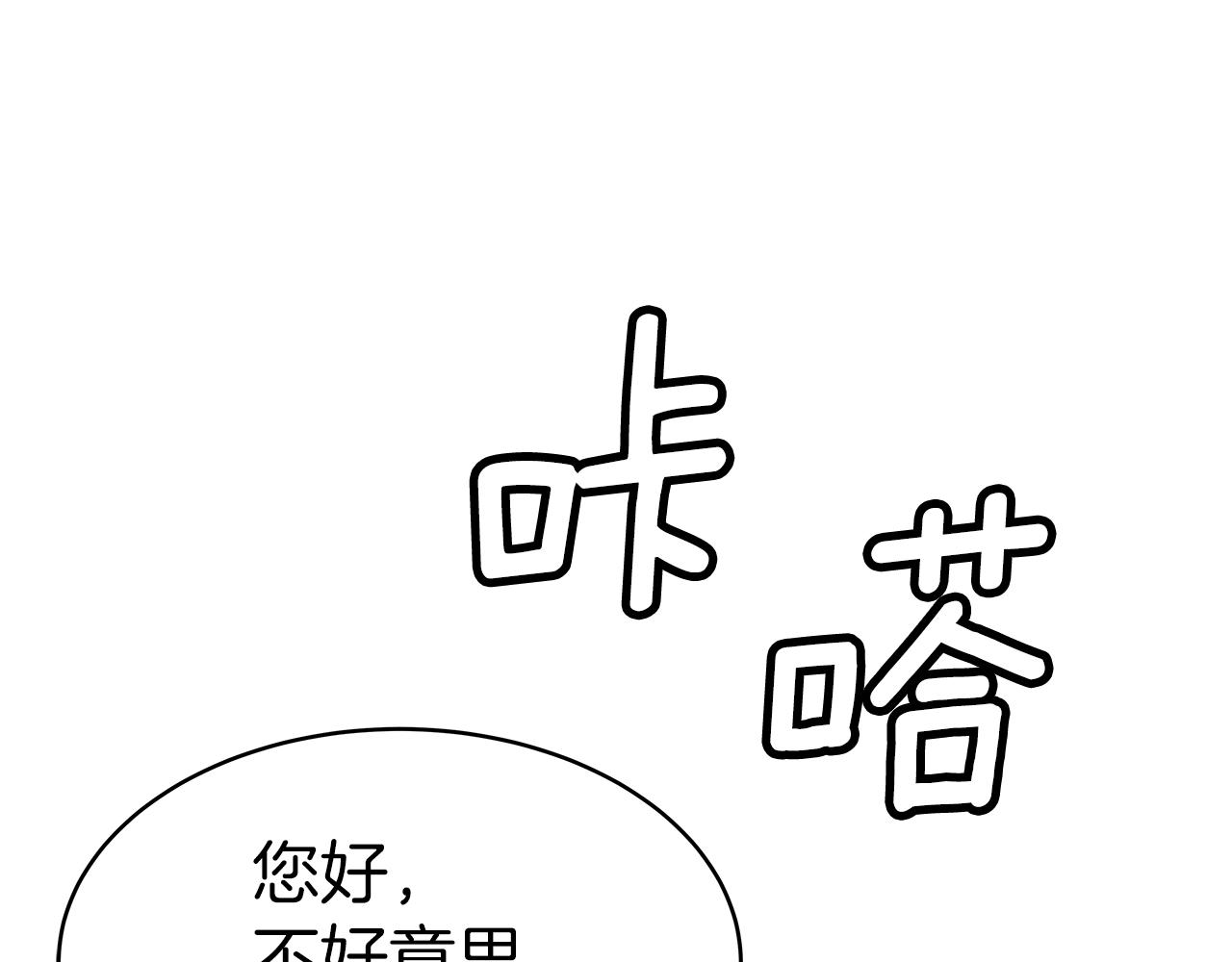 第9话 财阀的愤怒174