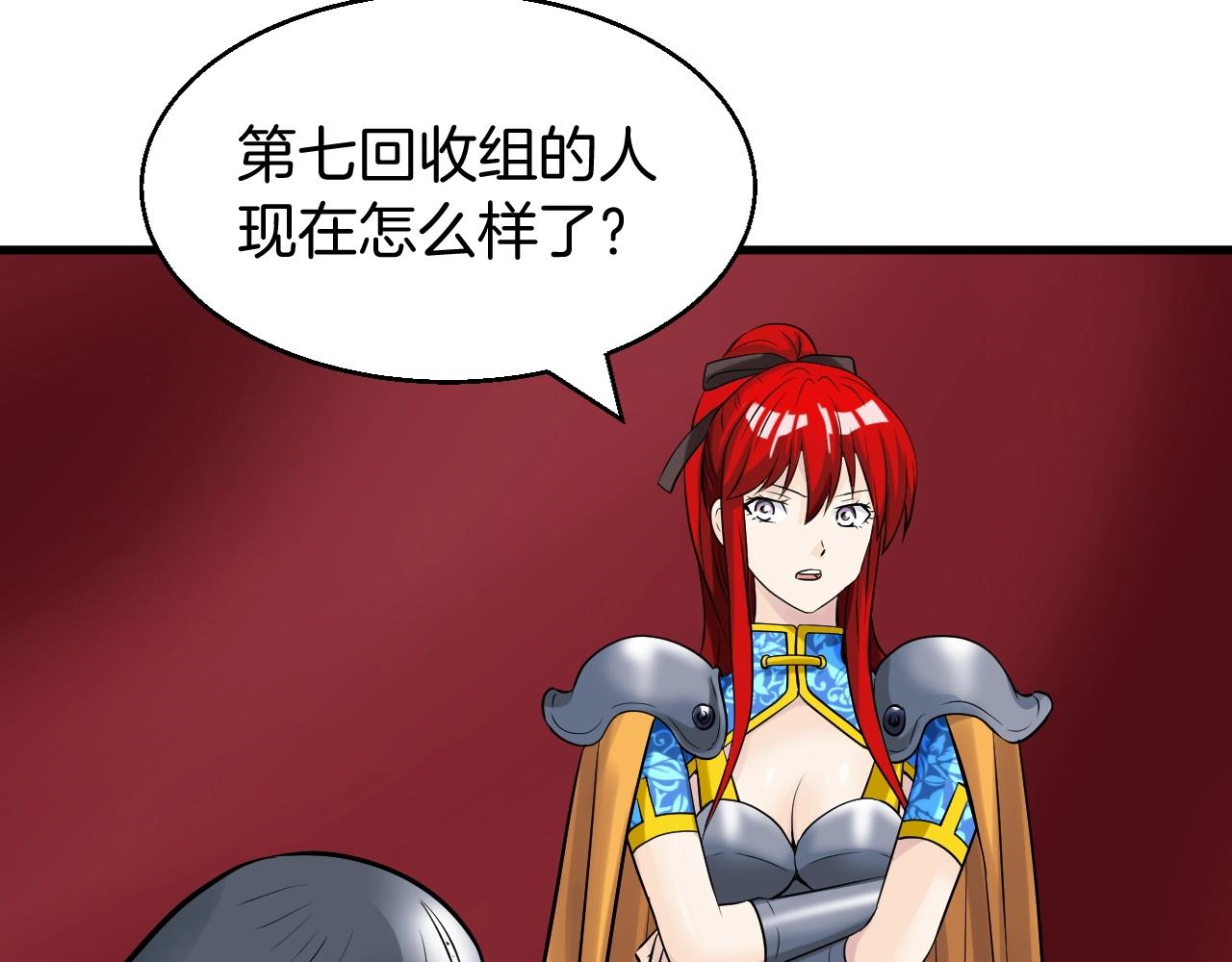 第46话 大胆的计划！137