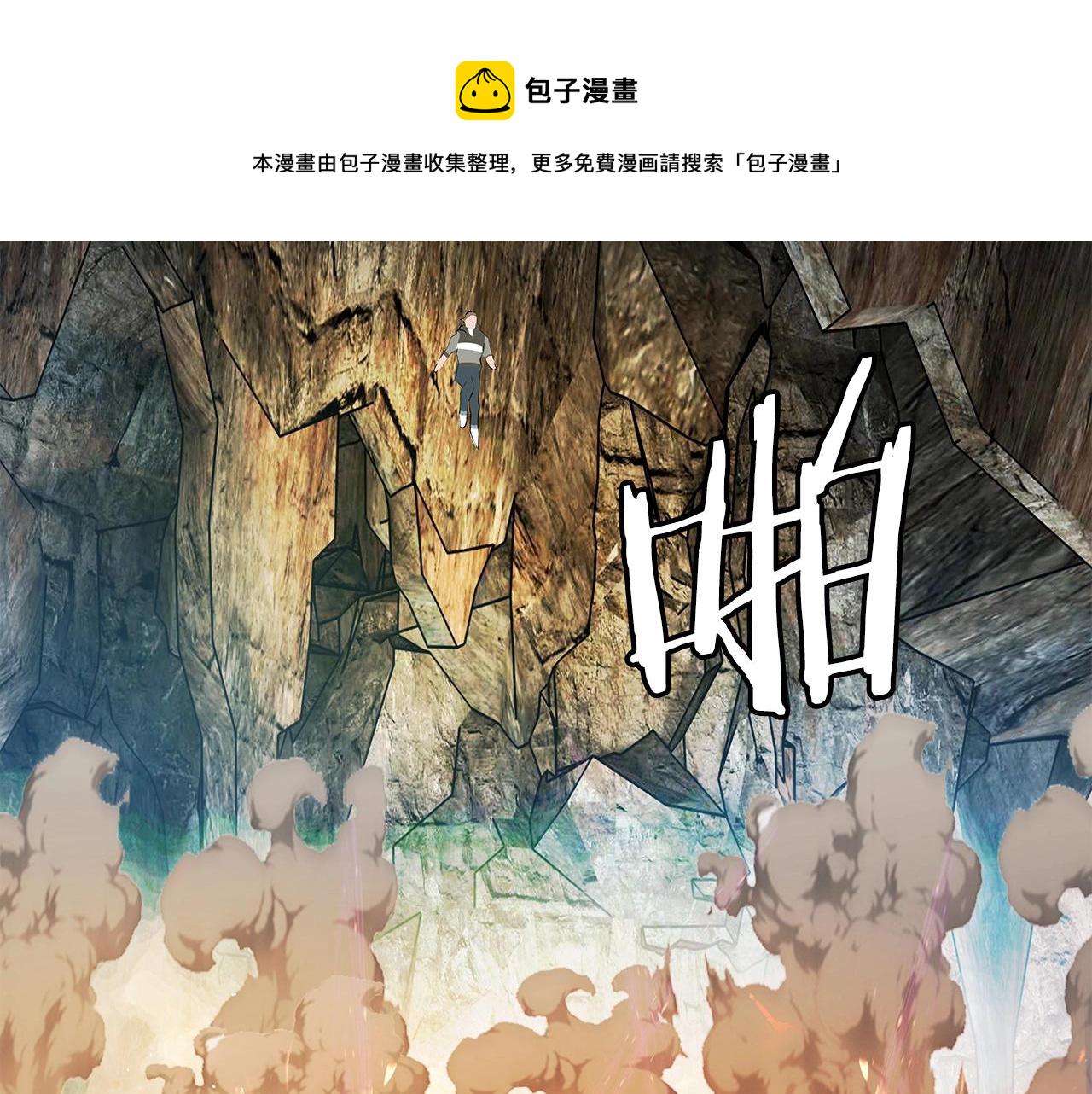 第17话 扫荡副本40