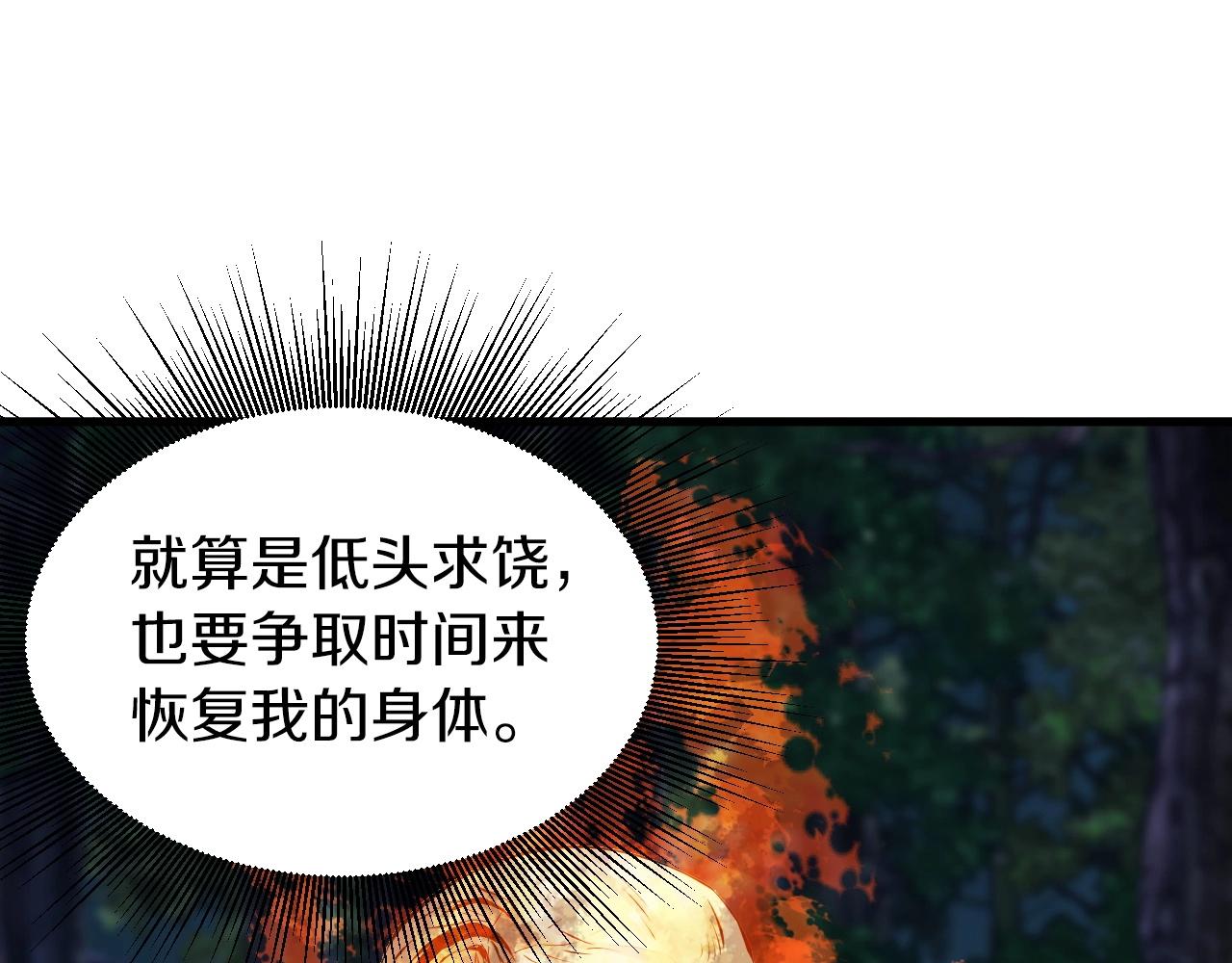 第49话 我扎我自己！112