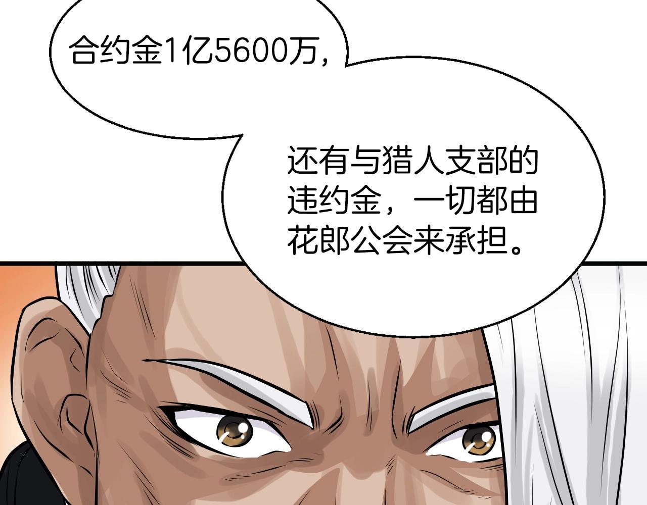 第41话 妖精的眼泪146