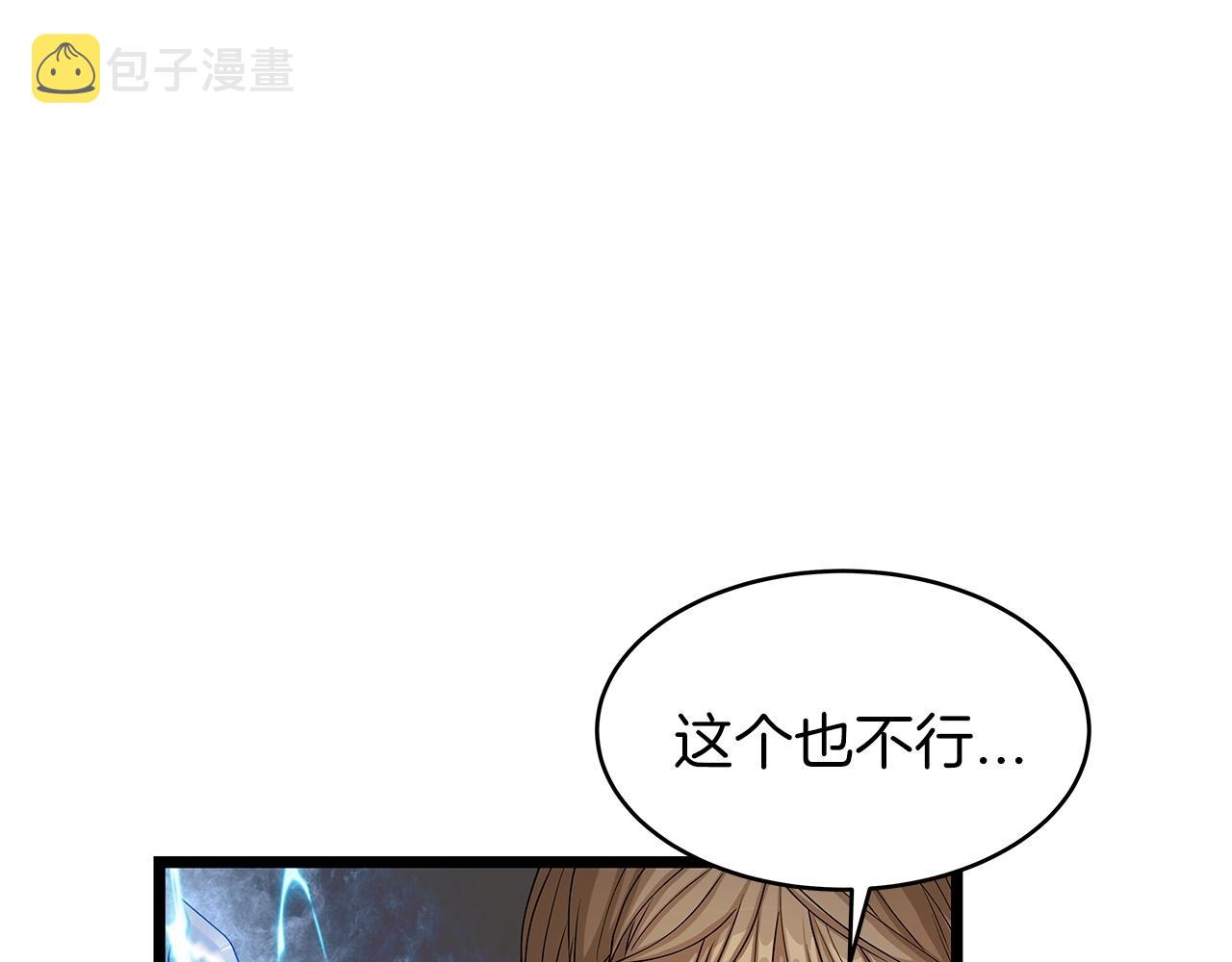第27话 我愿意！80