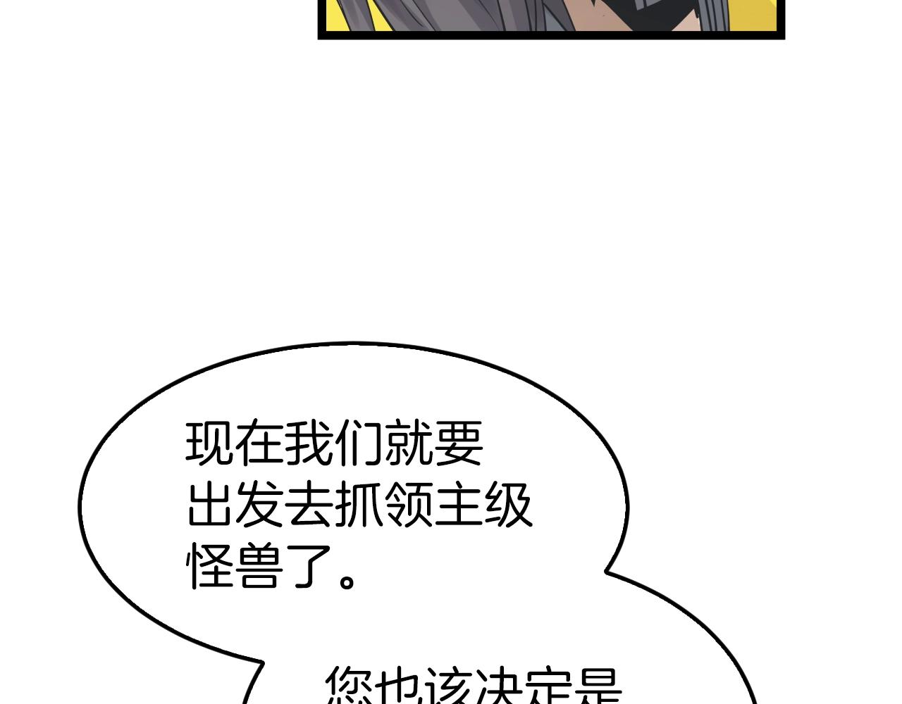 第5话 凶相毕露24