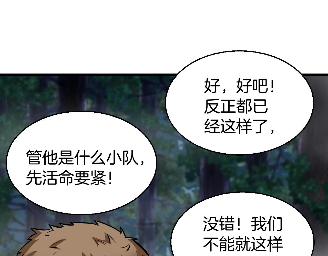 第45话 组队吧！158