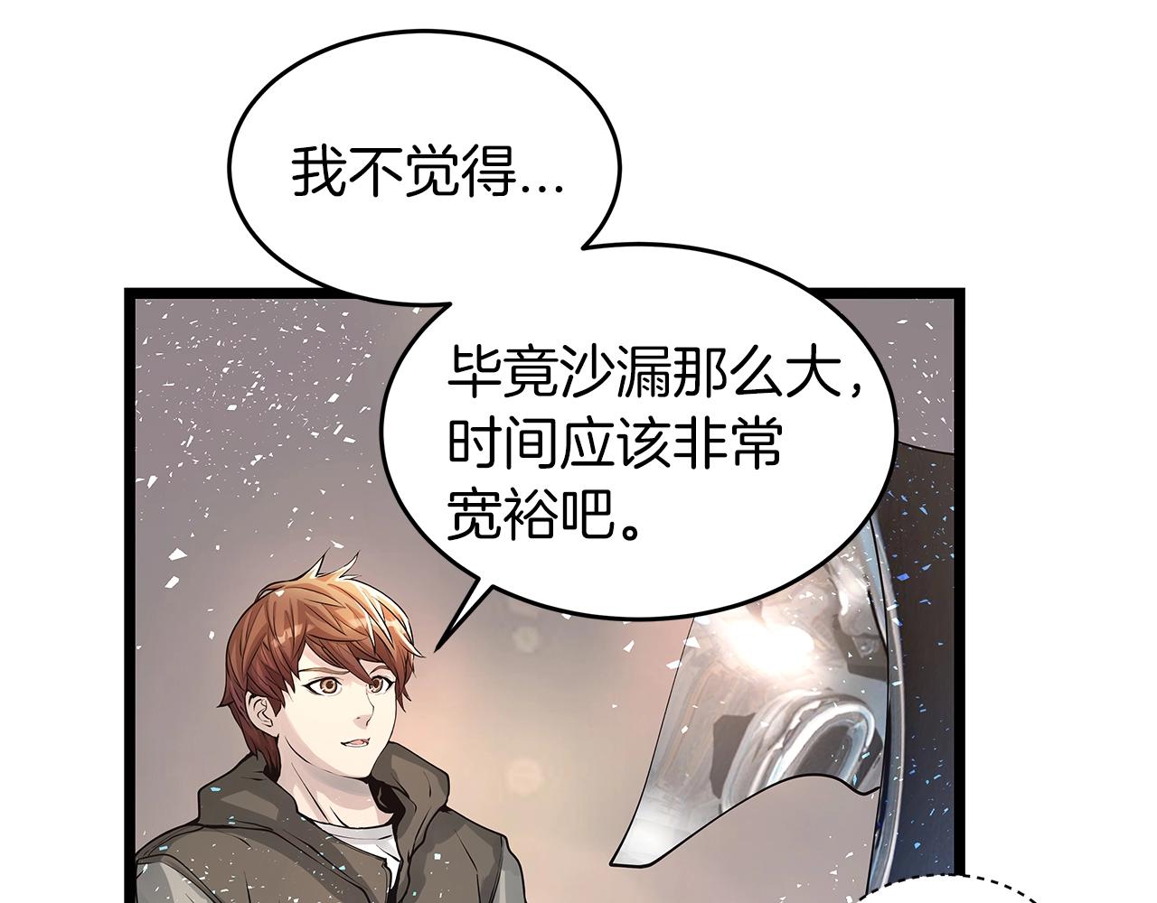 第14话 “爱剖”16