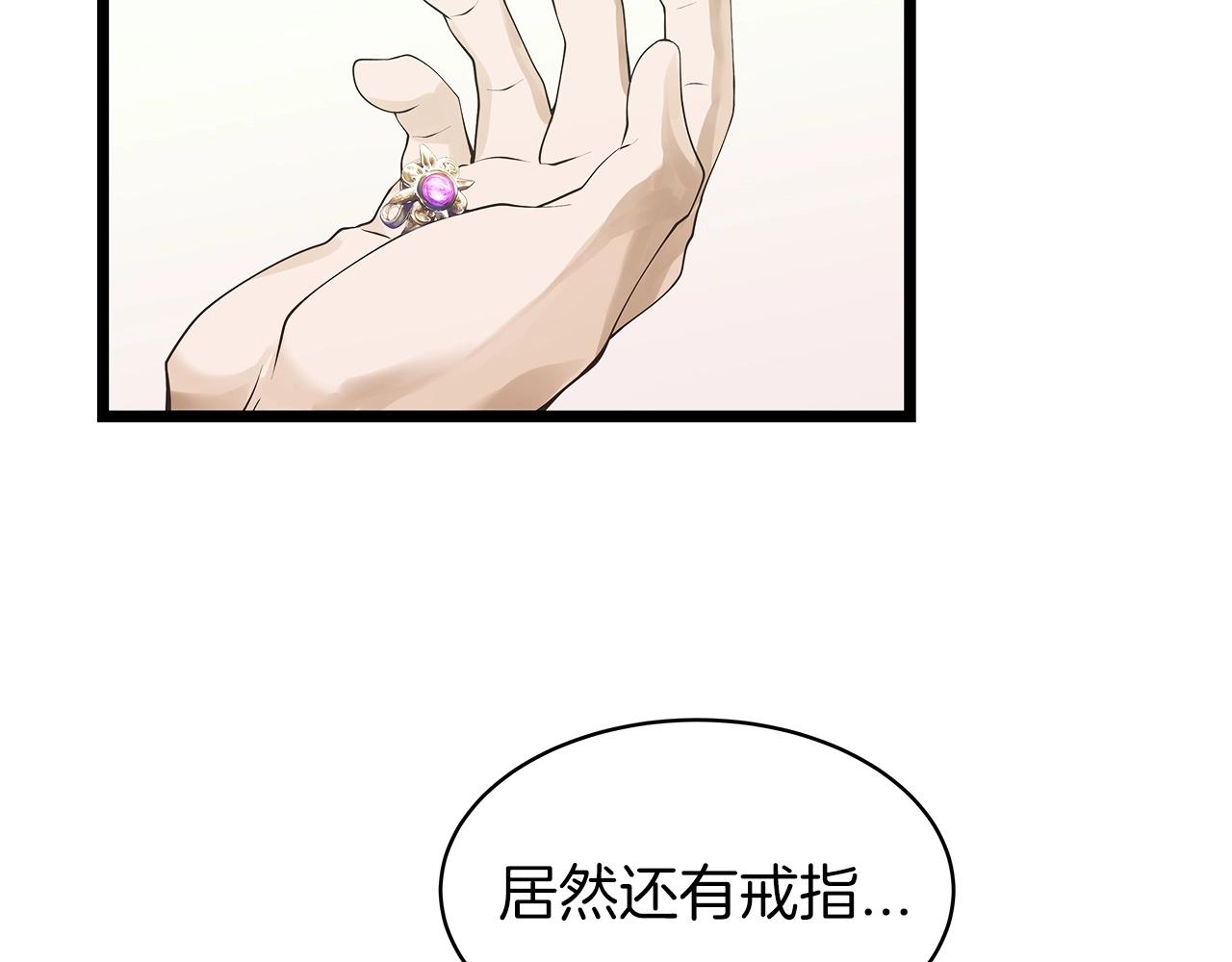 第37话 什麽！你家有矿？！！！65