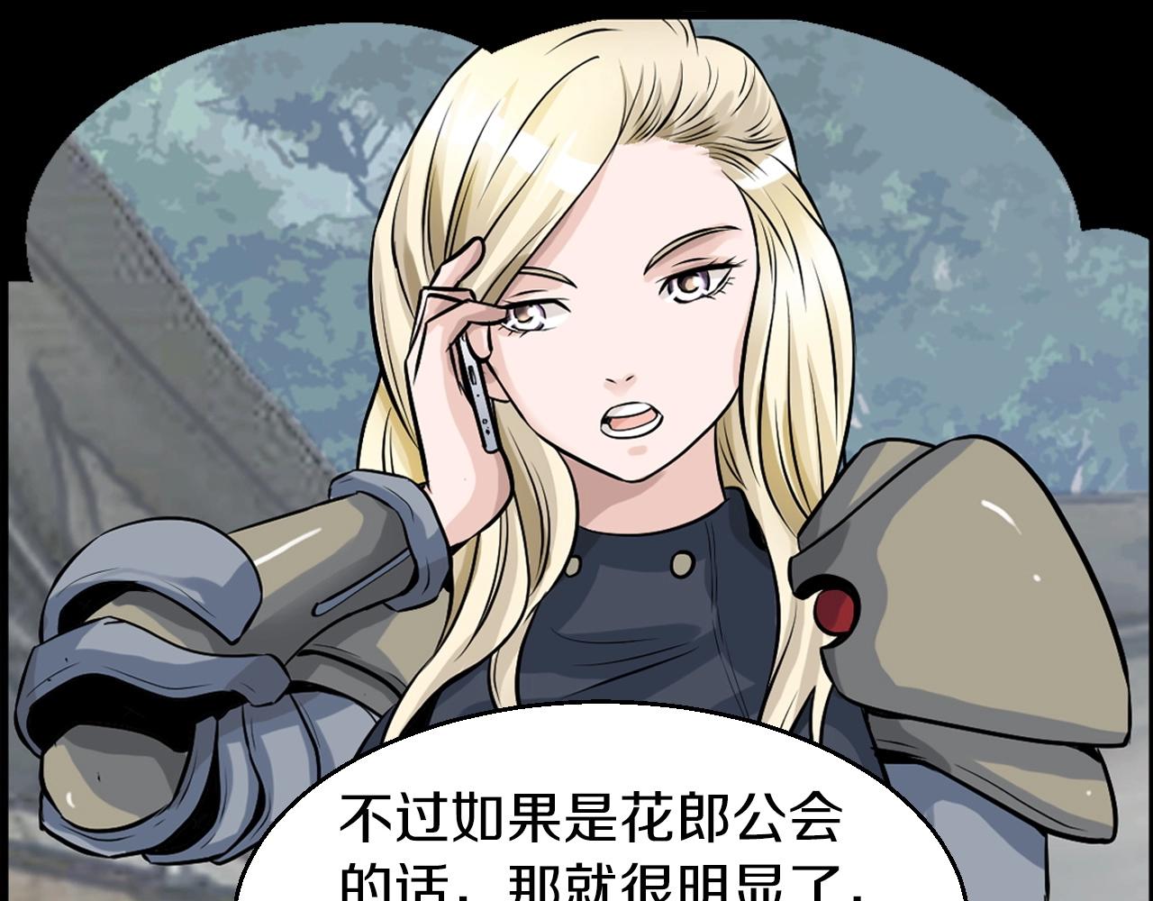 第41话 妖精的眼泪148