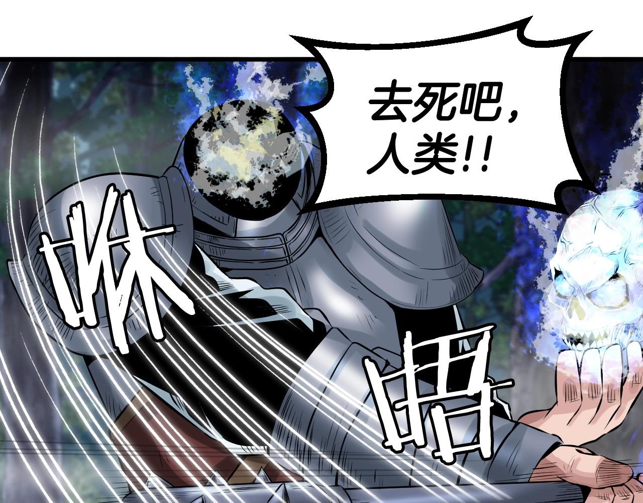 第46话 大胆的计划！34