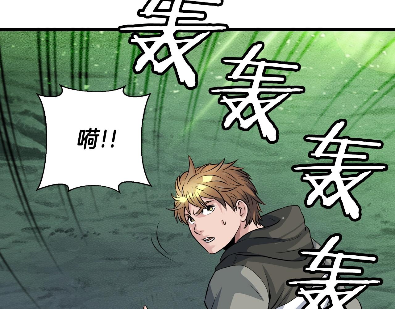 第39话 隐藏地下城开啓113