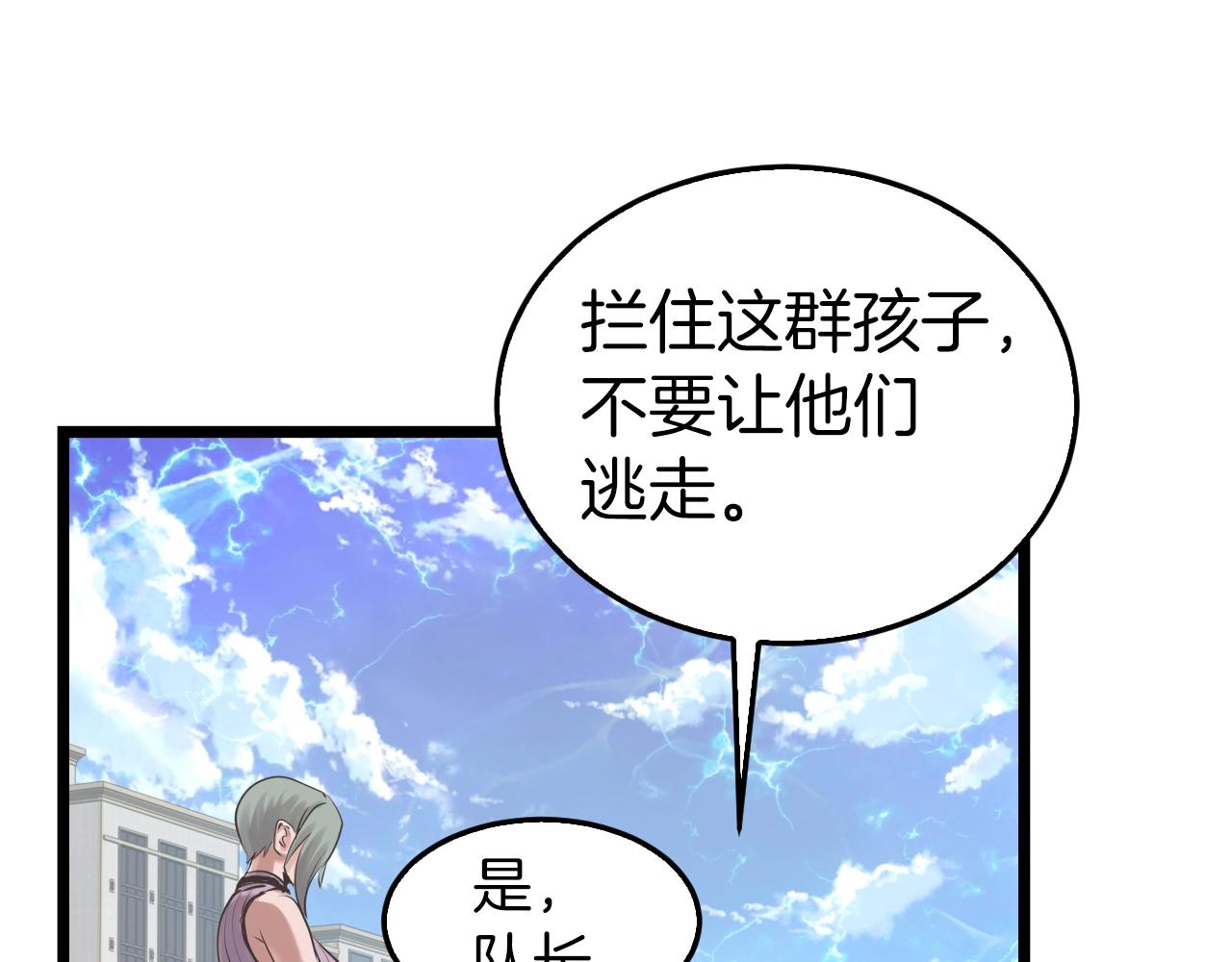 第5话 凶相毕露122