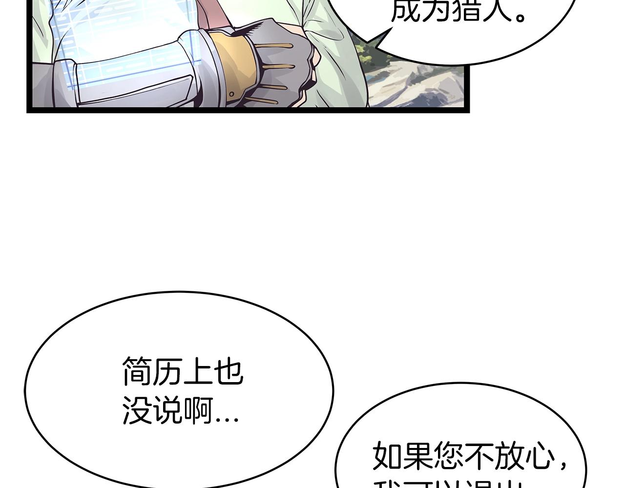 第15话 初次组队136