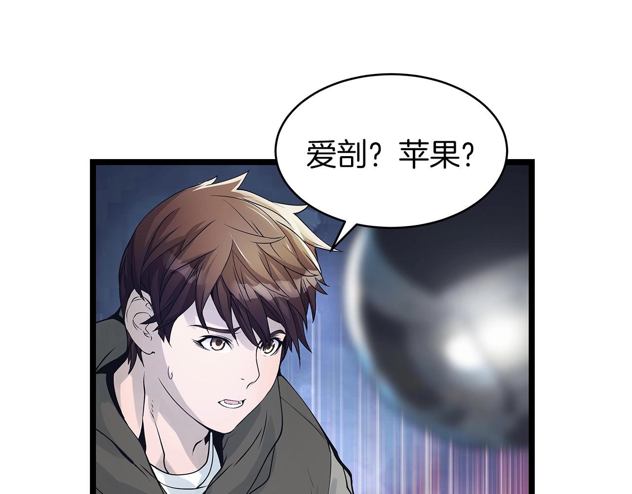 第14话 “爱剖”57