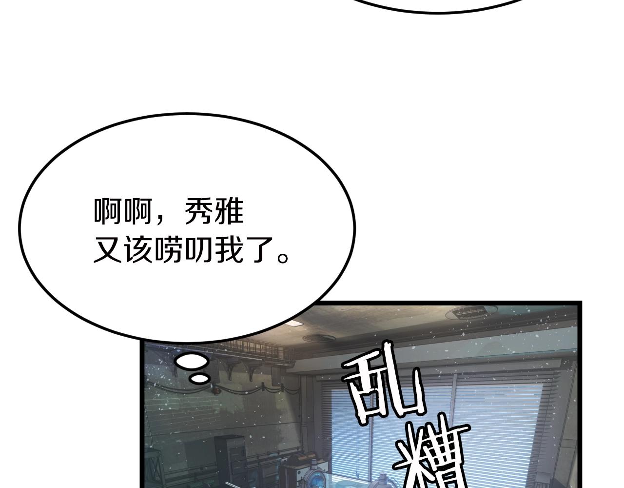 第2话 最强的玩家207