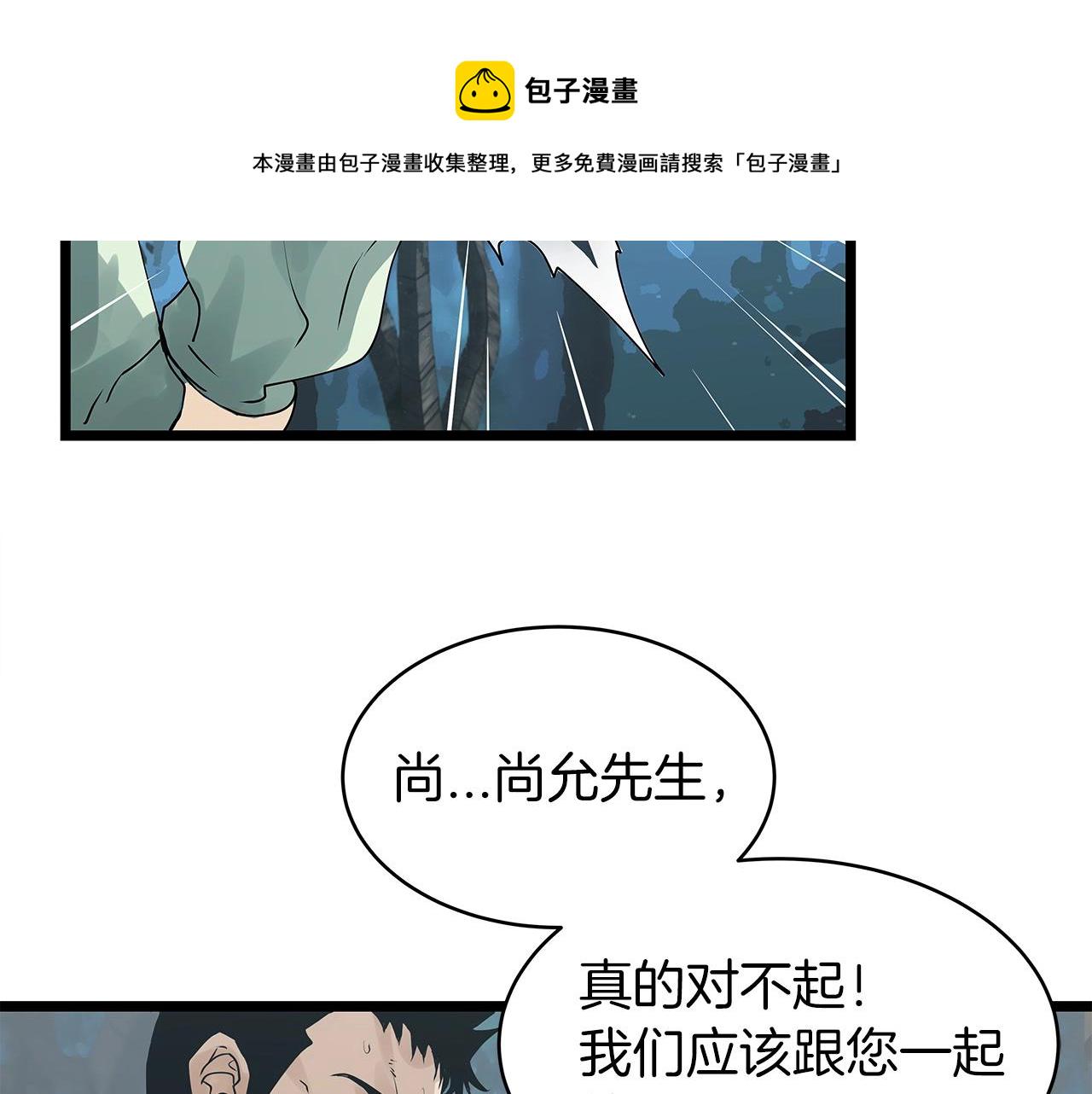 第19话 S级猎人110