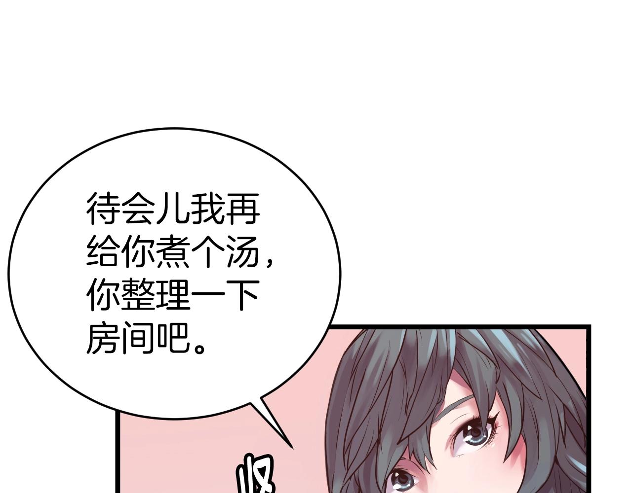 第3话 学校中的传送门27