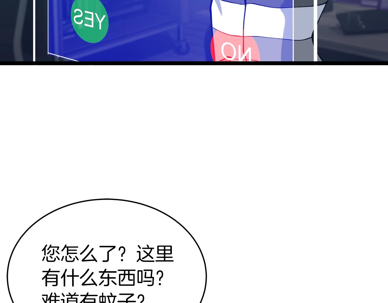 第11话 这是系统？147