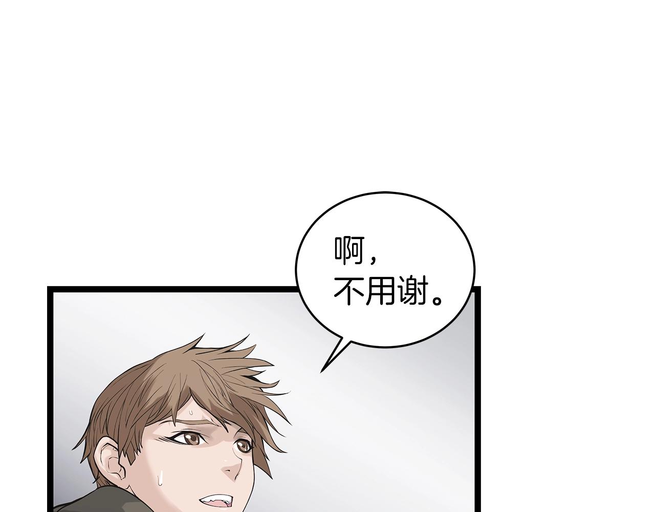 第11话 这是系统？79