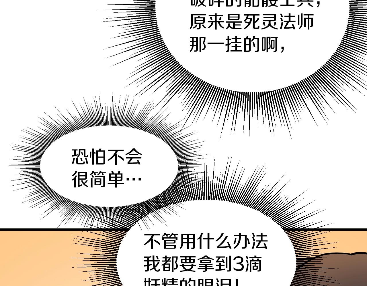 第43话 傲慢的女人！102