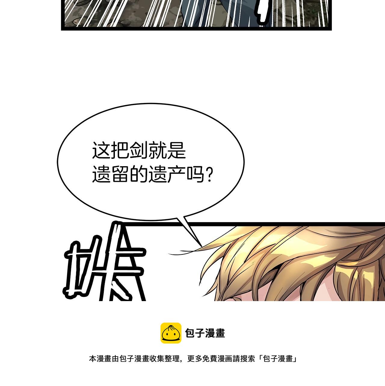 第20话 S级的愤怒114