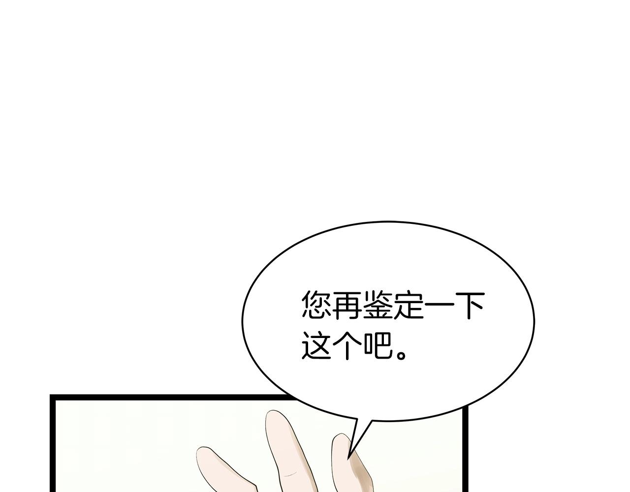 第37话 什麽！你家有矿？！！！64