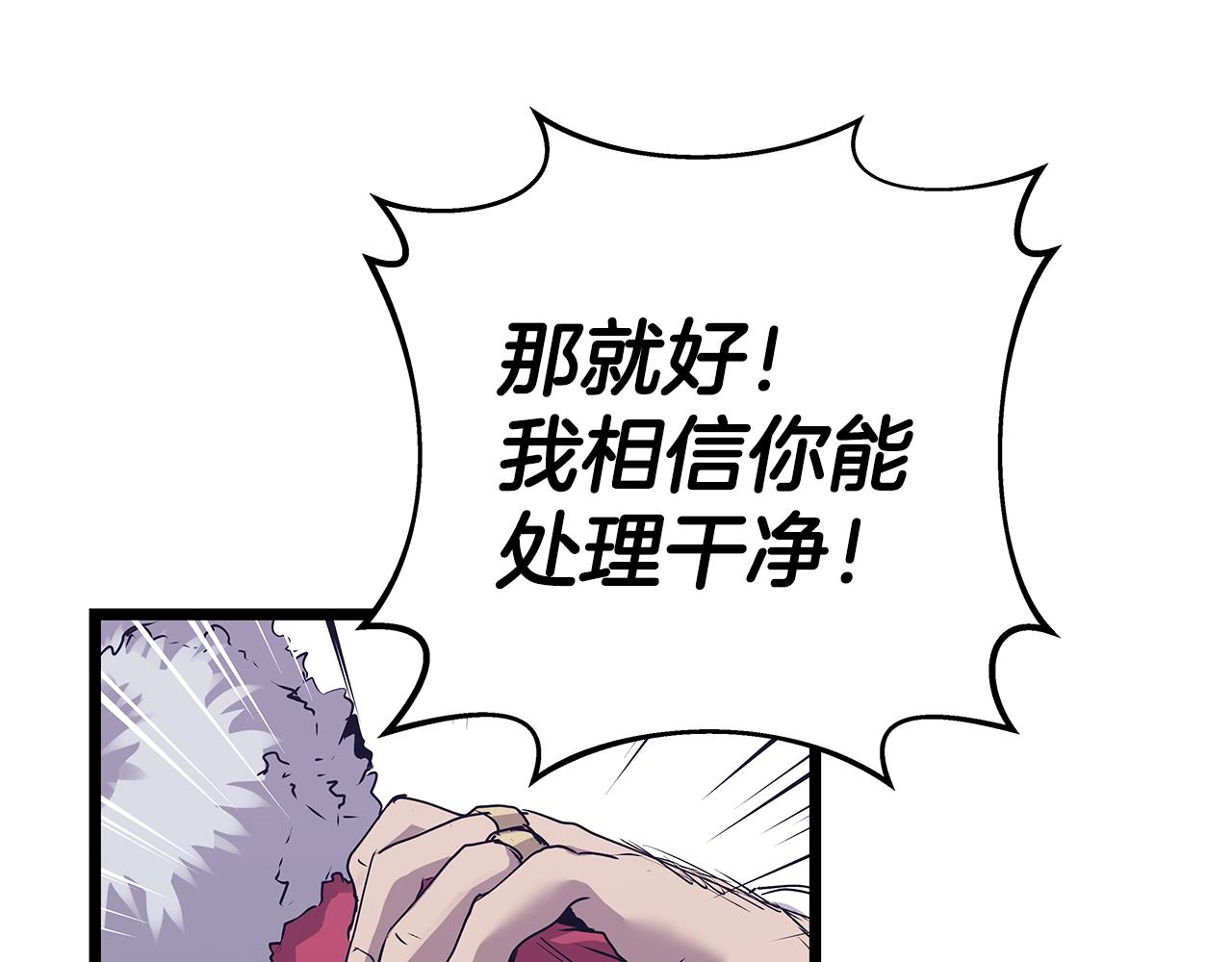 第9话 财阀的愤怒90