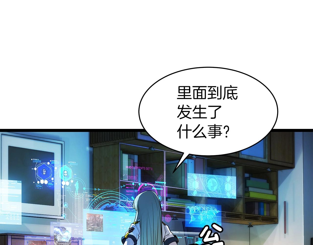 第8话 派遣队团灭194